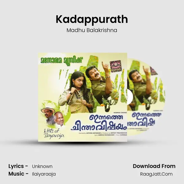 Kadappurath MP3 Song by Madhu Balakrishna Cover