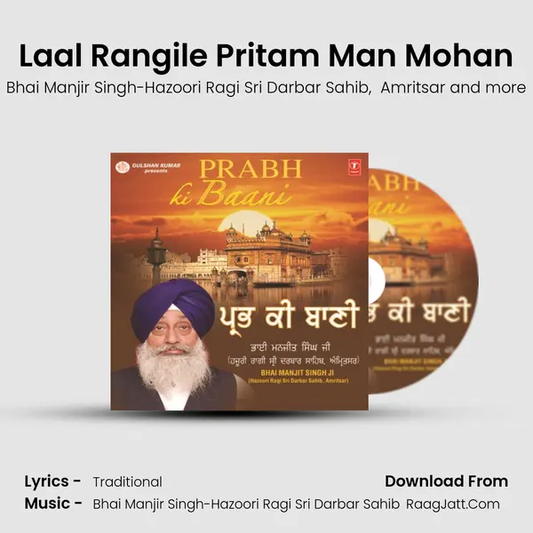 Laal Rangile Pritam Man Mohan mp3 song