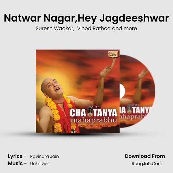 Natwar Nagar,Hey Jagdeeshwar MP3 Song by Suresh Wadkar Cover