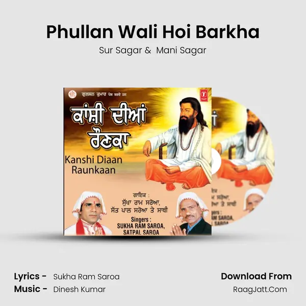Phullan Wali Hoi Barkha MP3 Song by Sur Sagar Cover