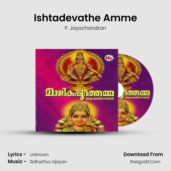 Ishtadevathe Amme MP3 Song by P. Jayachandran Cover