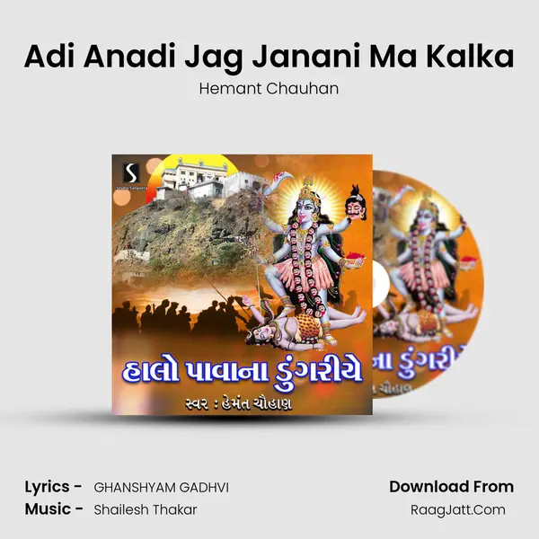 Adi Anadi Jag Janani Ma Kalka MP3 Song by Hemant Chauhan Cover