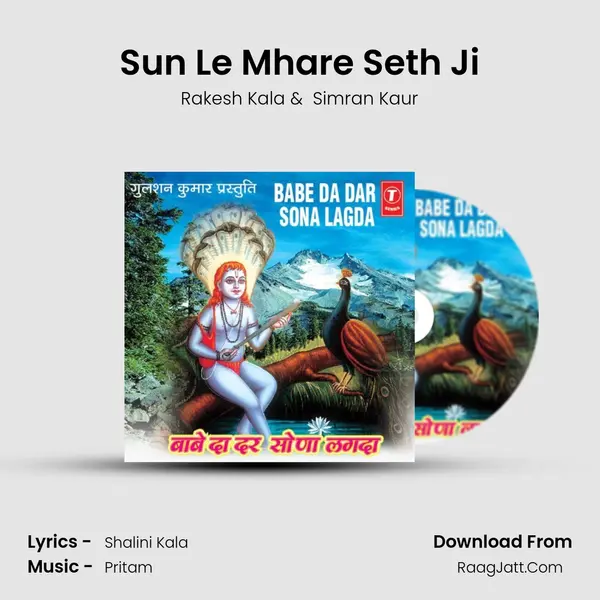 Sun Le Mhare Seth Ji MP3 Song by Rakesh Kala Cover