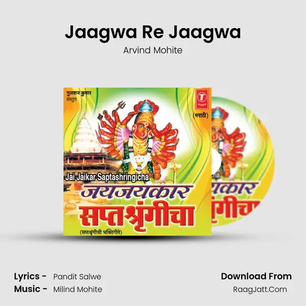 Jaagwa Re Jaagwa MP3 Song by Arvind Mohite Cover