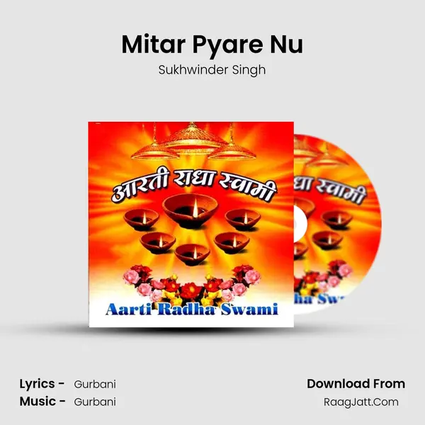 Mitar Pyare Nu MP3 Song by Sukhwinder Singh Cover