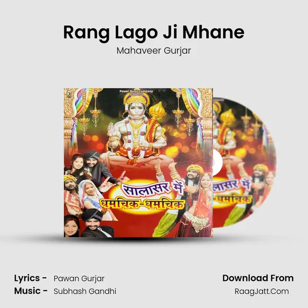 Rang Lago Ji Mhane mp3 song