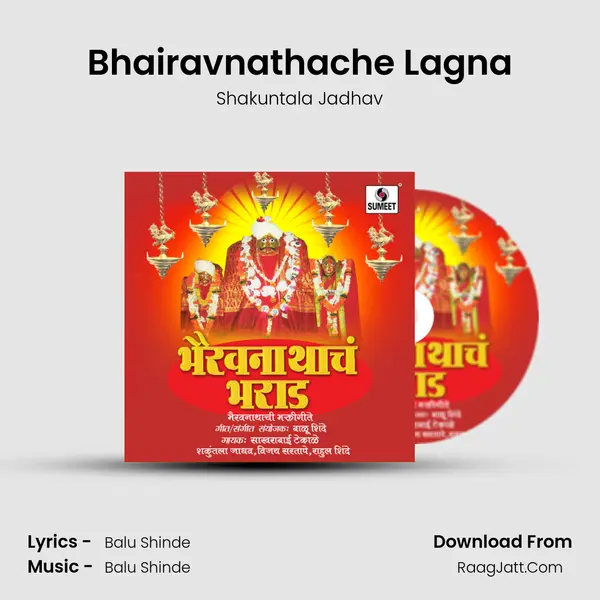 Bhairavnathache Lagna MP3 Song by Shakuntala Jadhav Cover