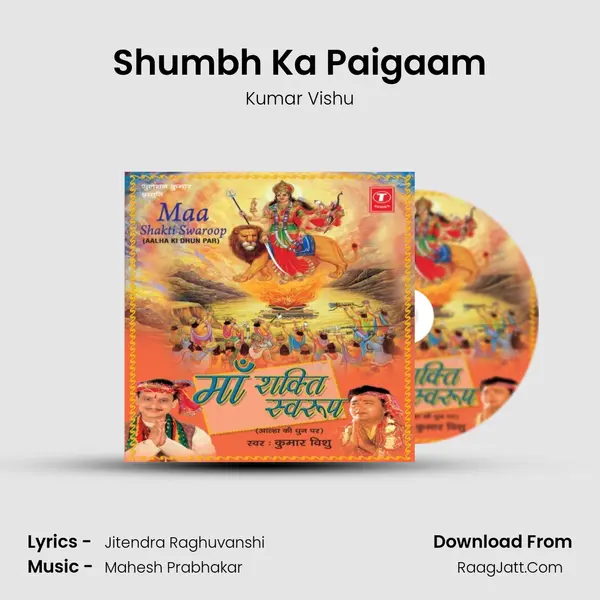 Shumbh Ka Paigaam MP3 Song by Kumar Vishu Cover