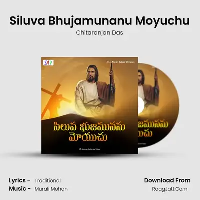 Siluva Bhujamunanu Moyuchu - Chitaranjan Das