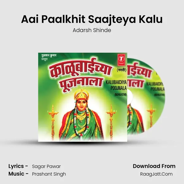 Aai Paalkhit Saajteya Kalu MP3 Song by Adarsh Shinde Cover