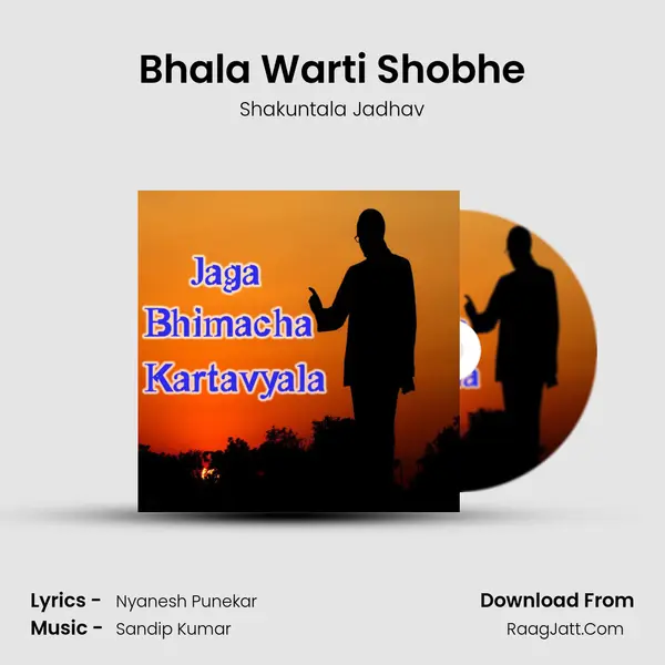 Bhala Warti Shobhe MP3 Song by Shakuntala Jadhav Cover