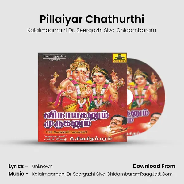 Pillaiyar Chathurthi MP3 Song by Kalaimaamani Dr. Seergazhi Siva Chidambaram Cover