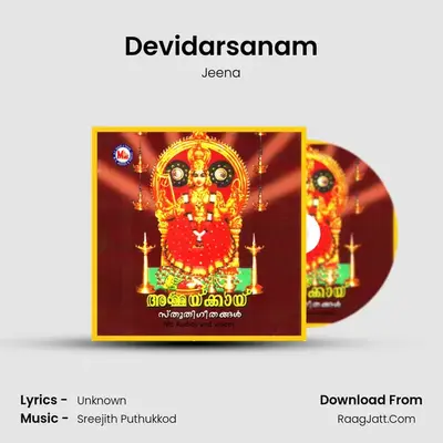 Devidarsanam MP3 Song by Jeena Cover