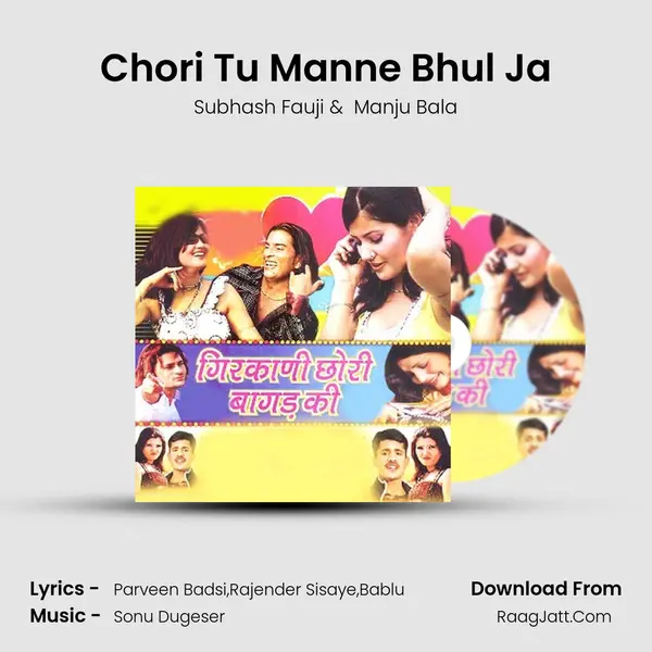 Chori Tu Manne Bhul Ja MP3 Song by Subhash Fauji Cover