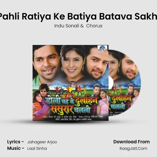 Pahli Ratiya Ke Batiya Batava Sakhi MP3 Song by Indu Sonali Cover