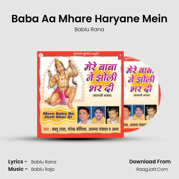 Baba Aa Mhare Haryane Mein MP3 Song by Bablu Rana Cover