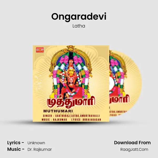 Ongaradevi MP3 Song by Latha Cover