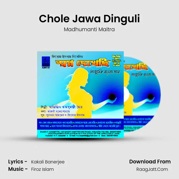 Chole Jawa Dinguli mp3 song
