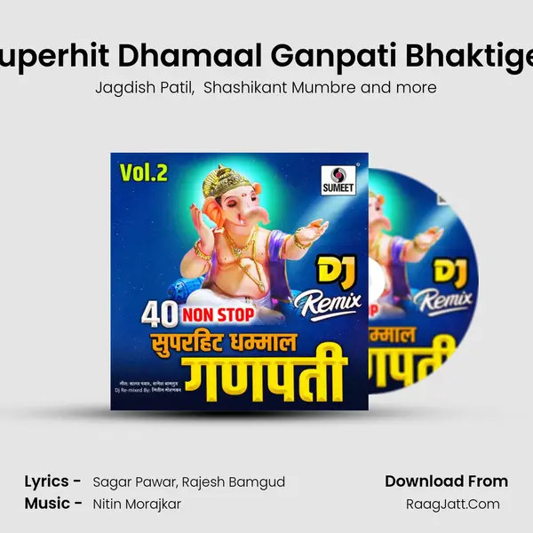 40 Nonstop Superhit Dhamaal Ganpati Bhaktigeet - Dj Remix - Nitin Morajkar