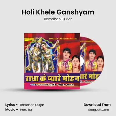 Holi Khele Ganshyam MP3 Song by Ramdhan Gurjar Cover