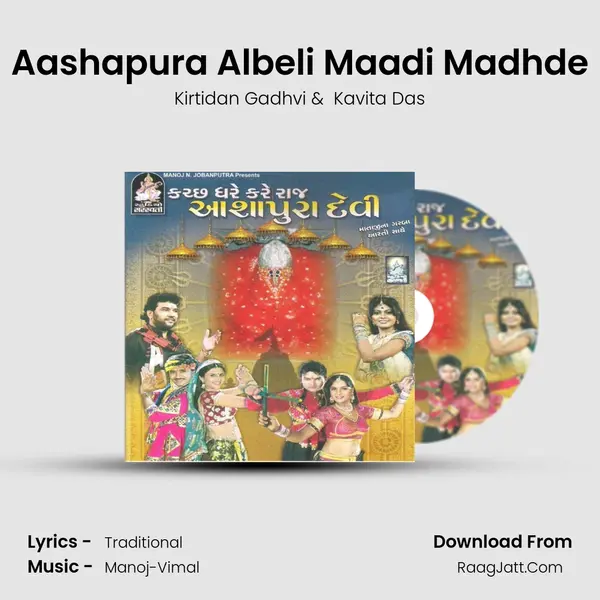 Aashapura Albeli Maadi Madhde MP3 Song by Kirtidan Gadhvi Cover