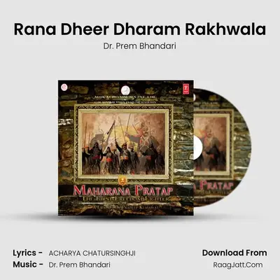 Rana Dheer Dharam Rakhwala MP3 Song by Dr. Prem Bhandari Cover