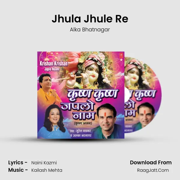 Jhula Jhule Re MP3 Song by Alka Bhatnagar Cover