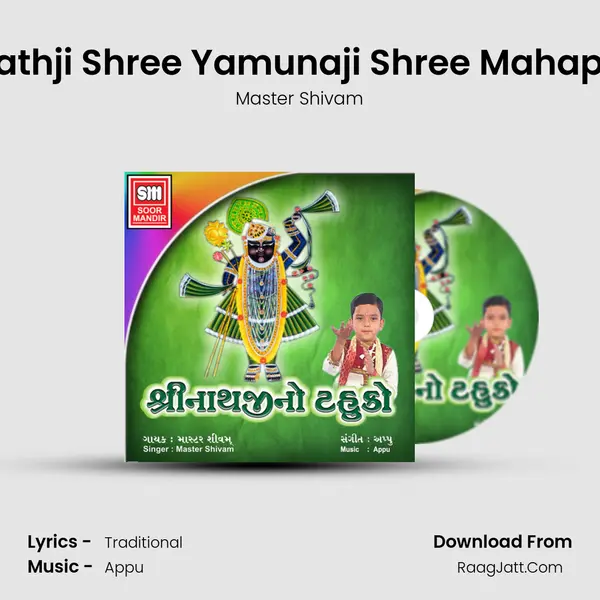 Shreenathji Shree Yamunaji Shree Mahaprabhuji mp3 song