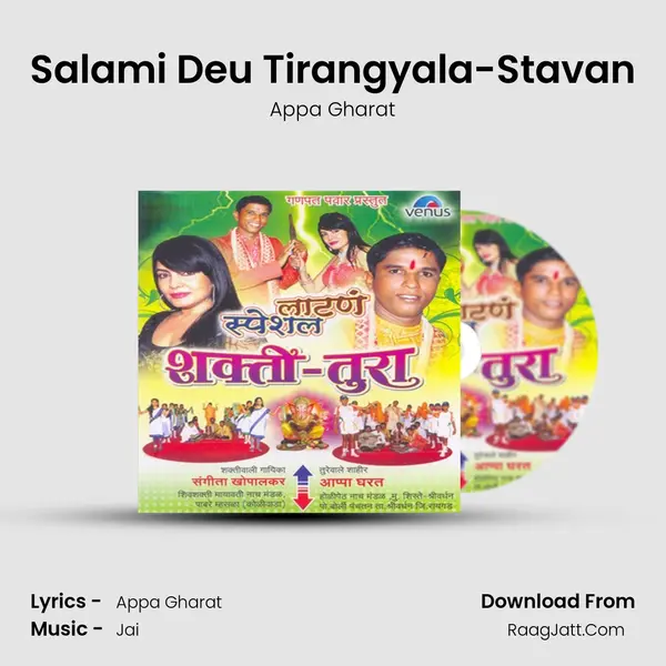 Salami Deu Tirangyala-Stavan mp3 song
