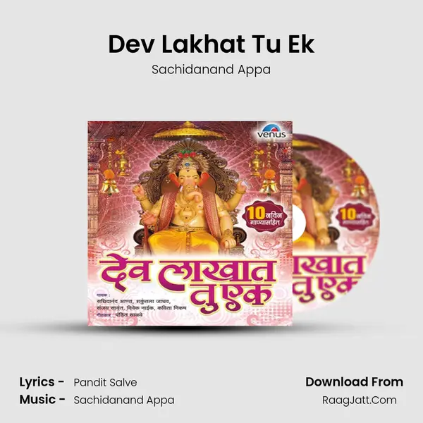 Dev Lakhat Tu Ek MP3 Song by Sachidanand Appa Cover