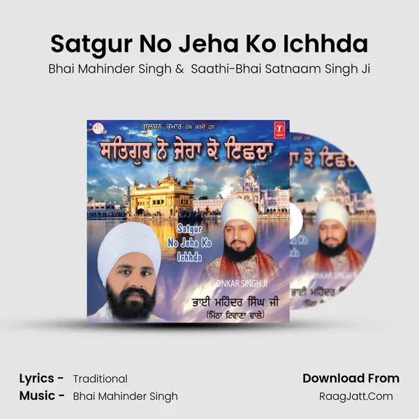 Satgur No Jeha Ko Ichhda mp3 song