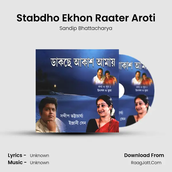 Stabdho Ekhon Raater Aroti MP3 Song by Sandip Bhattacharya Cover