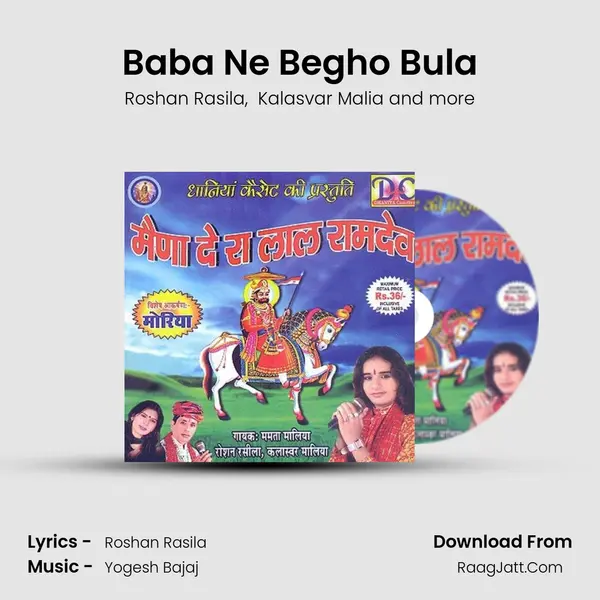 Baba Ne Begho Bula MP3 Song by Roshan Rasila Cover