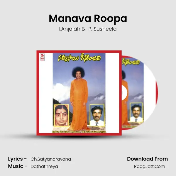 Manava Roopa MP3 Song by I.Anjaiah Cover