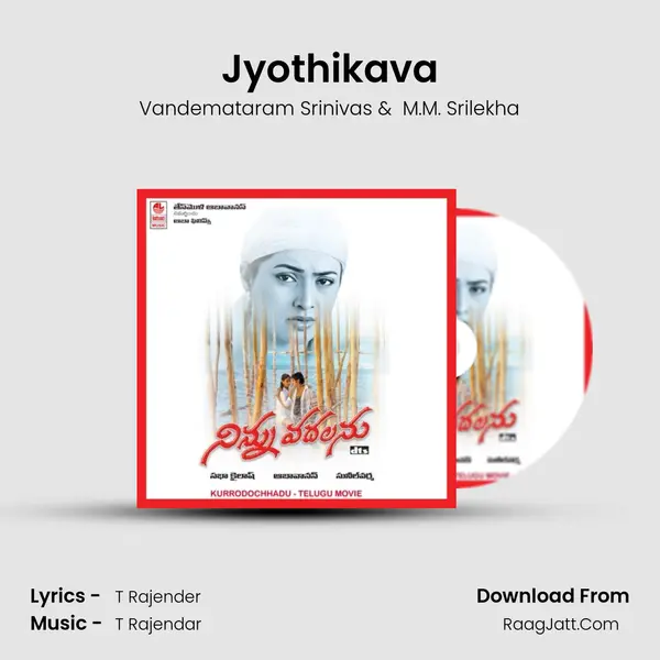 Jyothikava MP3 Song by Vandemataram Srinivas Cover
