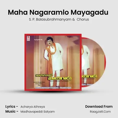 Mahanagaramlo Mayagaru (Full Length Audio Cinema) - Chorus