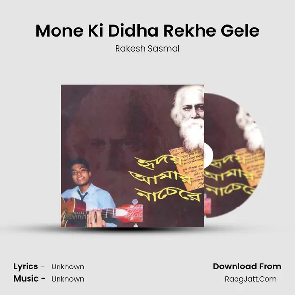 Mone Ki Didha Rekhe Gele MP3 Song by Rakesh Sasmal Cover