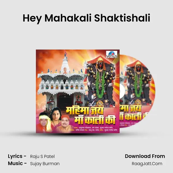 Hey Mahakali Shaktishali MP3 Song by  Cover