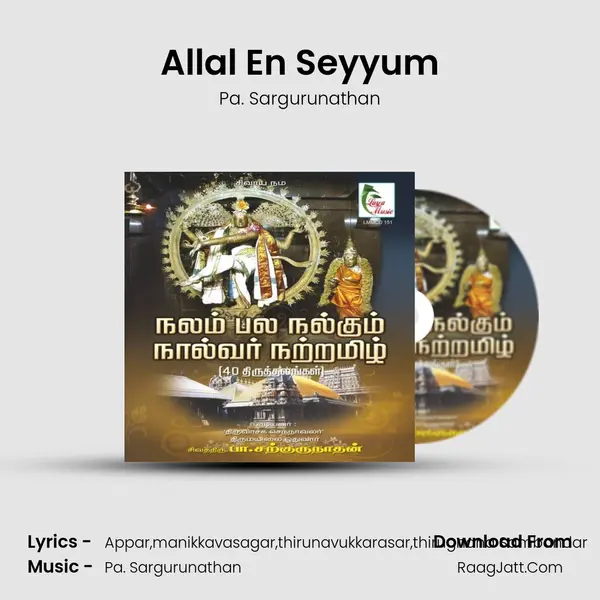 Allal En Seyyum MP3 Song by Pa. Sargurunathan Cover