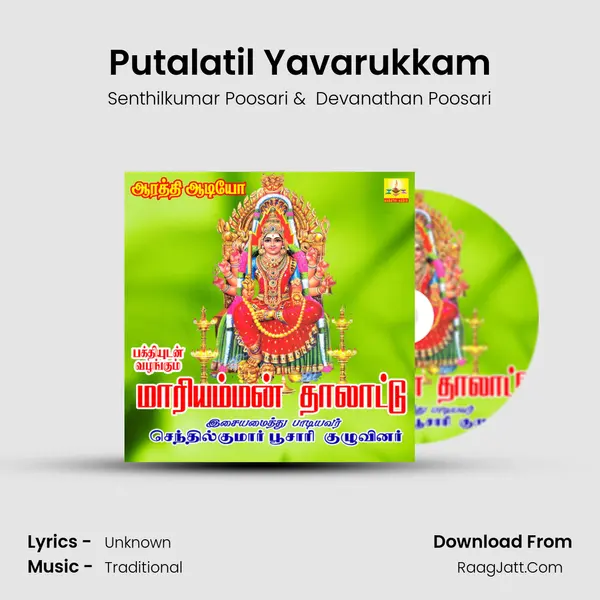 Putalatil Yavarukkam MP3 Song by Senthilkumar Poosari Cover