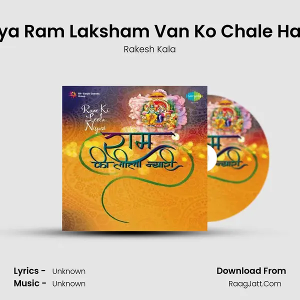 Siya Ram Laksham Van Ko Chale Hain MP3 Song by Rakesh Kala Cover