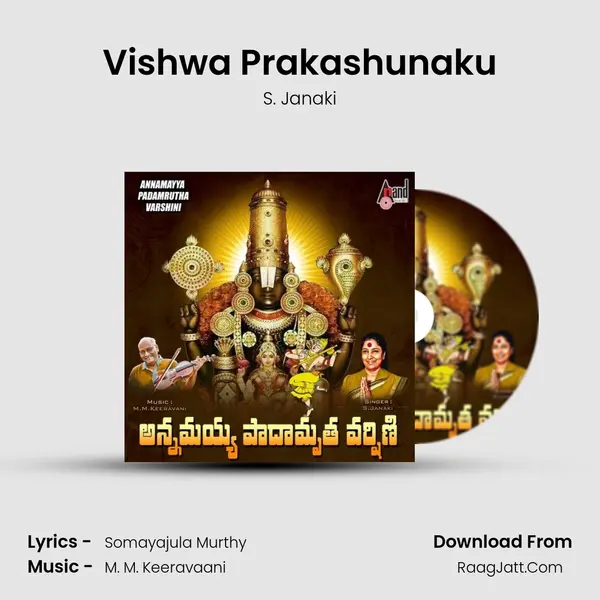 Vishwa Prakashunaku MP3 Song by S. Janaki Cover