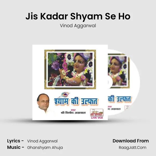 Jis Kadar Shyam Se Ho MP3 Song by Vinod Aggarwal Cover
