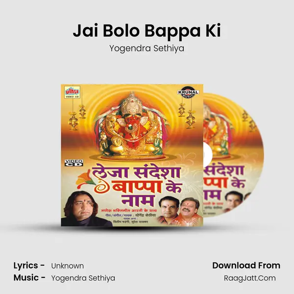 Jai Bolo Bappa Ki mp3 song