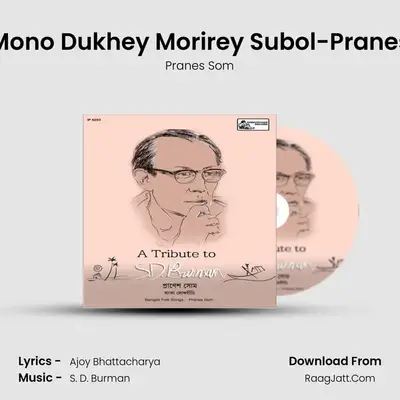 Mono Dukhey Morirey Subol-Pranes mp3 song