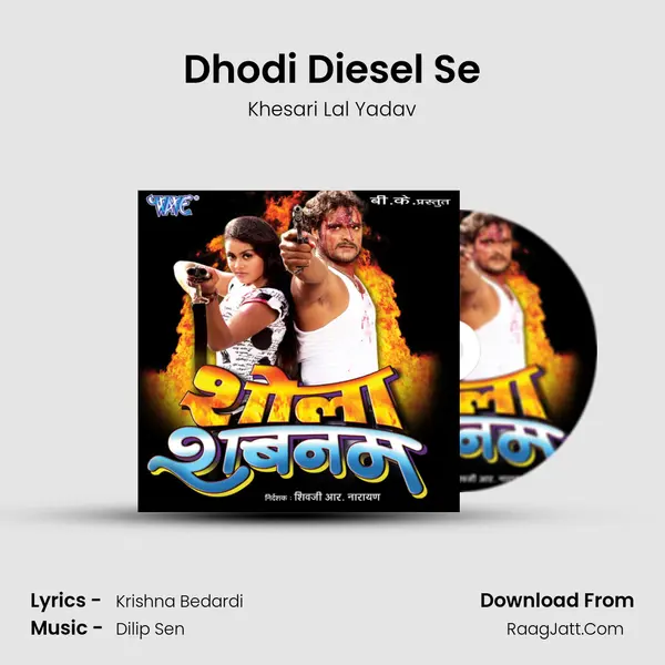 Dhodi Diesel Se MP3 Song by Khesari Lal Yadav Cover