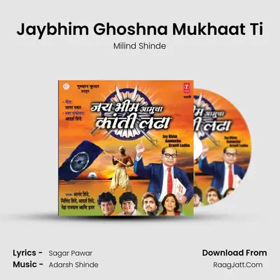 Jaybhim Ghoshna Mukhaat Ti MP3 Song by Milind Shinde Cover
