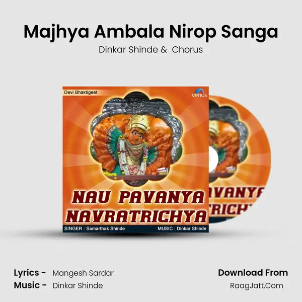 Majhya Ambala Nirop Sanga MP3 Song by Dinkar Shinde Cover