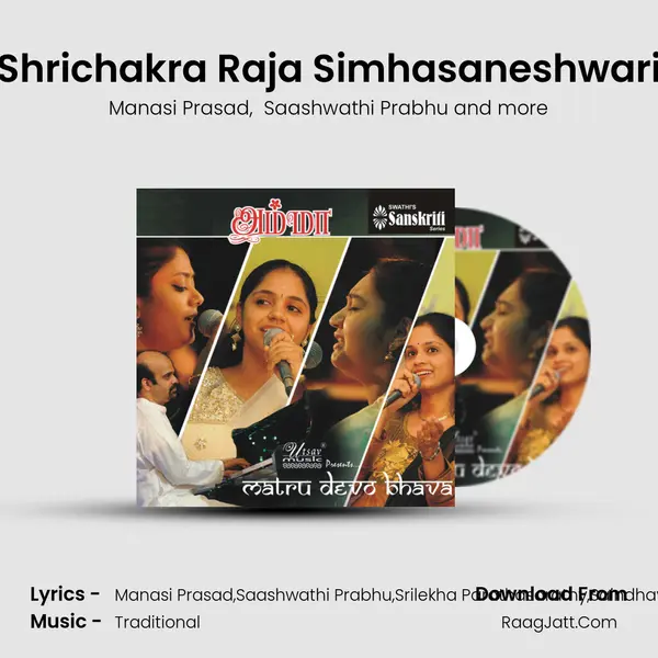 Shrichakra Raja Simhasaneshwari MP3 Song by Manasi Prasad Cover