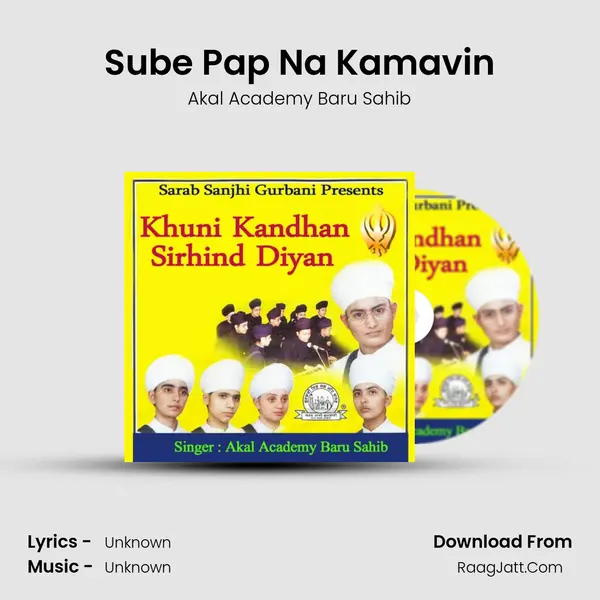 Sube Pap Na Kamavin MP3 Song by Akal Academy Baru Sahib Cover